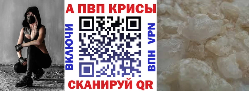 A-PVP кристаллы  где можно купить наркотик  Петухово 