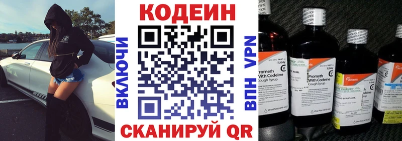Кодеиновый сироп Lean Purple Drank  Петухово 