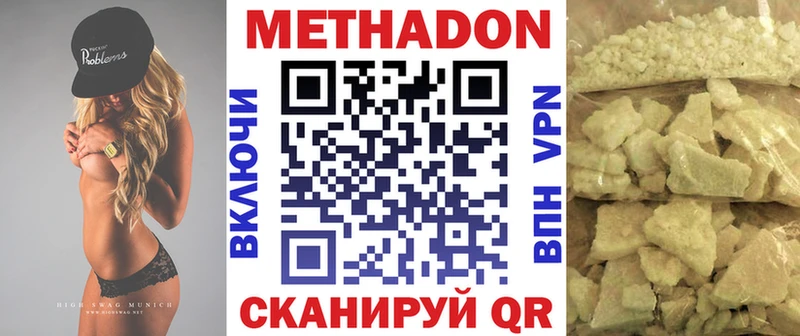 продажа наркотиков Петухово МЕТАДОН белоснежный